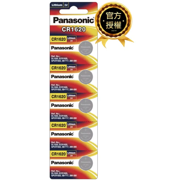【Panasonic 國際牌】鋰鈕扣電池 CR-1620(5入)