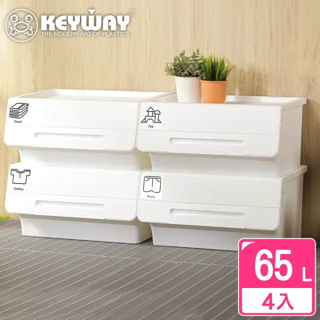 【KEYWAY】面寬60-哲學家直取式整理箱65L-4入(收納箱