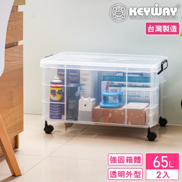 【KEYWAY】亞斯強固型掀蓋整理箱65L-2入(強固耐用 收納箱 日式 工業風 MIT台灣製造)