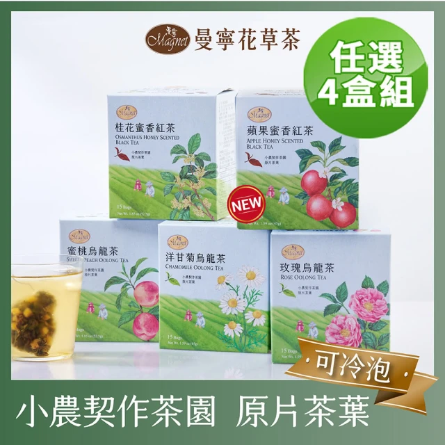 【曼寧】台灣風味茶系列 任選4盒組(玫瑰烏龍茶/洋甘菊烏龍茶/蜜桃烏龍茶/桂花蜜香紅茶)