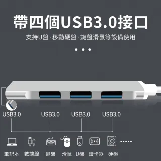 【OMG】迷你便攜 4合1 typeC HUB集線器(USB/typeC)