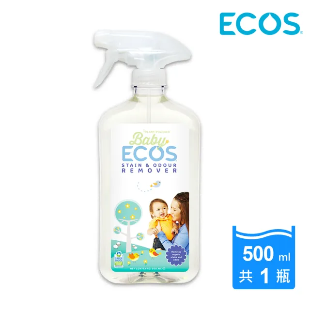 【ECOS】嬰幼兒天然織物去漬液(美國原裝