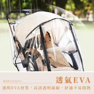 防飛沫嬰兒車雨罩-一般款(升級EVA食品級雨罩 透明防水透氣嬰兒手推車雨罩/兒童傘車 拉鍊通用型)