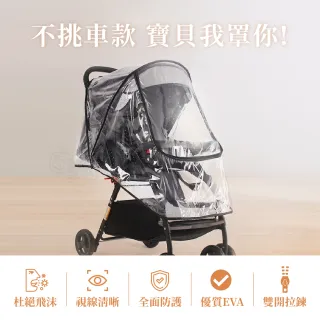 防飛沫嬰兒車雨罩-加大款(升級EVA食品級雨罩 透明防水透氣嬰兒手推車雨罩/兒童傘車 拉鍊通用型)