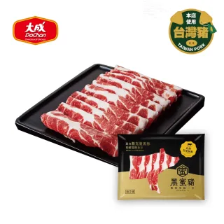【大成】桐德黑蜜豬梅花火鍋肉片︱大成食品(頂級 鍋物 黑豬 台灣豬)