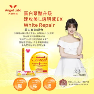 【Angel LaLa 天使娜拉】EX膠原蛋白粉 日本專利蛋白聚醣(莓果2盒+檸檬2盒)