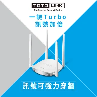 【TOTOLINK】N600R 600Mbps強化大天線雙倍飆速無線分享器(福利品 保固三個月)
