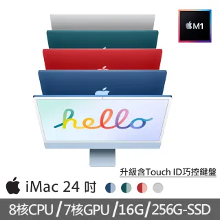 【Apple 蘋果】特規機 iMac 24吋 M1晶片/8核心CPU/7核心GPU/16G/256G SSD +含Touch ID巧控鍵盤