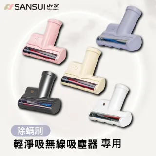 Sansui 山水 吸塵器品牌 筆劃 吸塵器 家電 Momo購物網