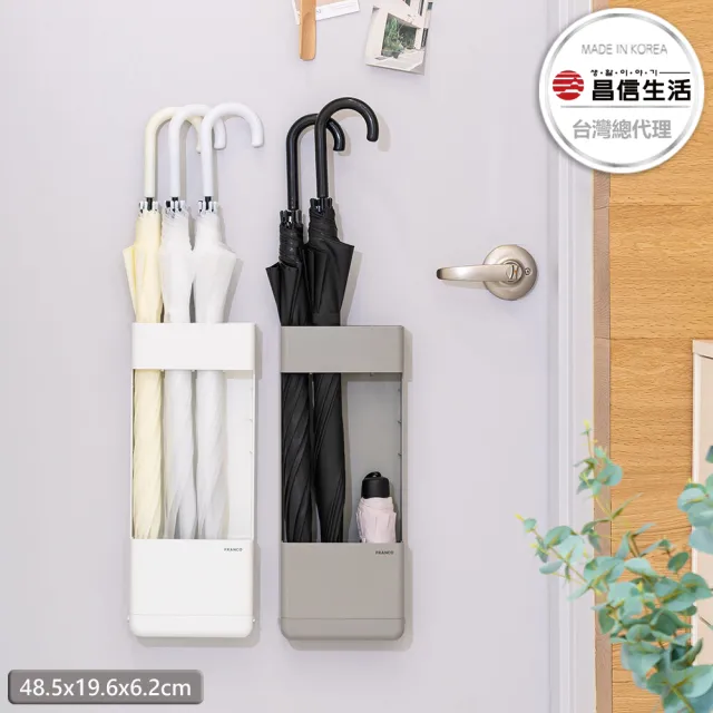 【韓國昌信生活】FRANCO磁吸式雨傘收納盒(白色/灰色)/