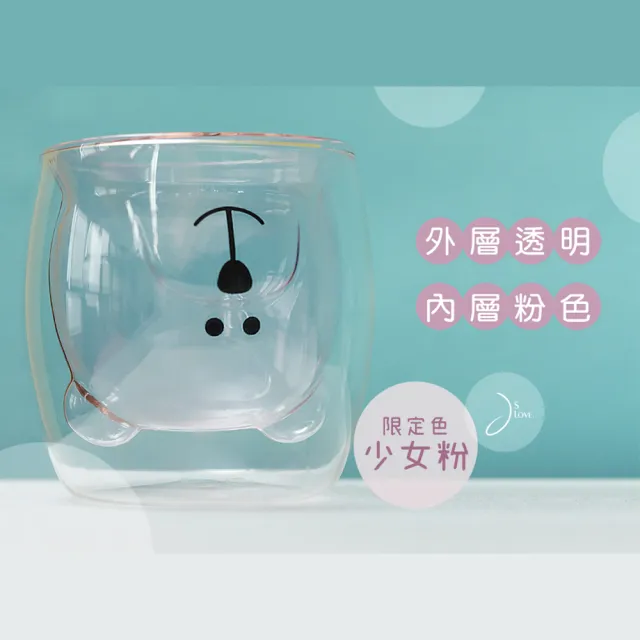 【JsLove皆樂】小熊造型雙層玻璃杯-粉(耐熱/泡茶杯/水杯)/