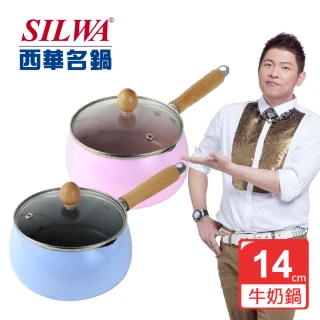 【SILWA 西華】馬卡龍合金不沾牛奶鍋14cm(★曾國城熱情推薦)