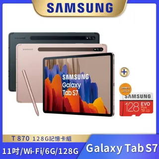 128G記憶卡組【SAMSUNG 三星】Galaxy Tab S7 11吋 平板電腦(Wi-Fi/T870)