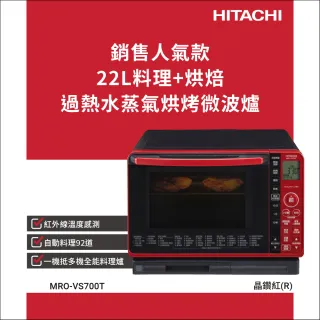 Hitachi 日立 品牌總覽 筆劃 烤箱 微波爐 家電 Momo購物網
