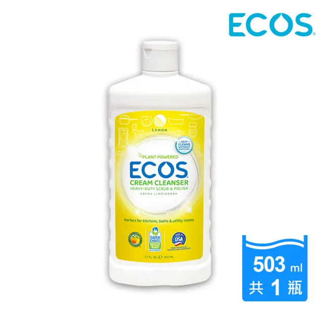 【ECOS】環保拋光清潔乳(拋光去汙/多用途清潔/廚房浴室鍋具適用