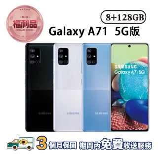 【SAMSUNG 三星】福利品 Galaxy A71 5G版(8G/128G)