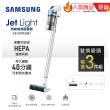 【SAMSUNG 三星】Jet Light 無線變頻吸塵器(VS15T7033R1)