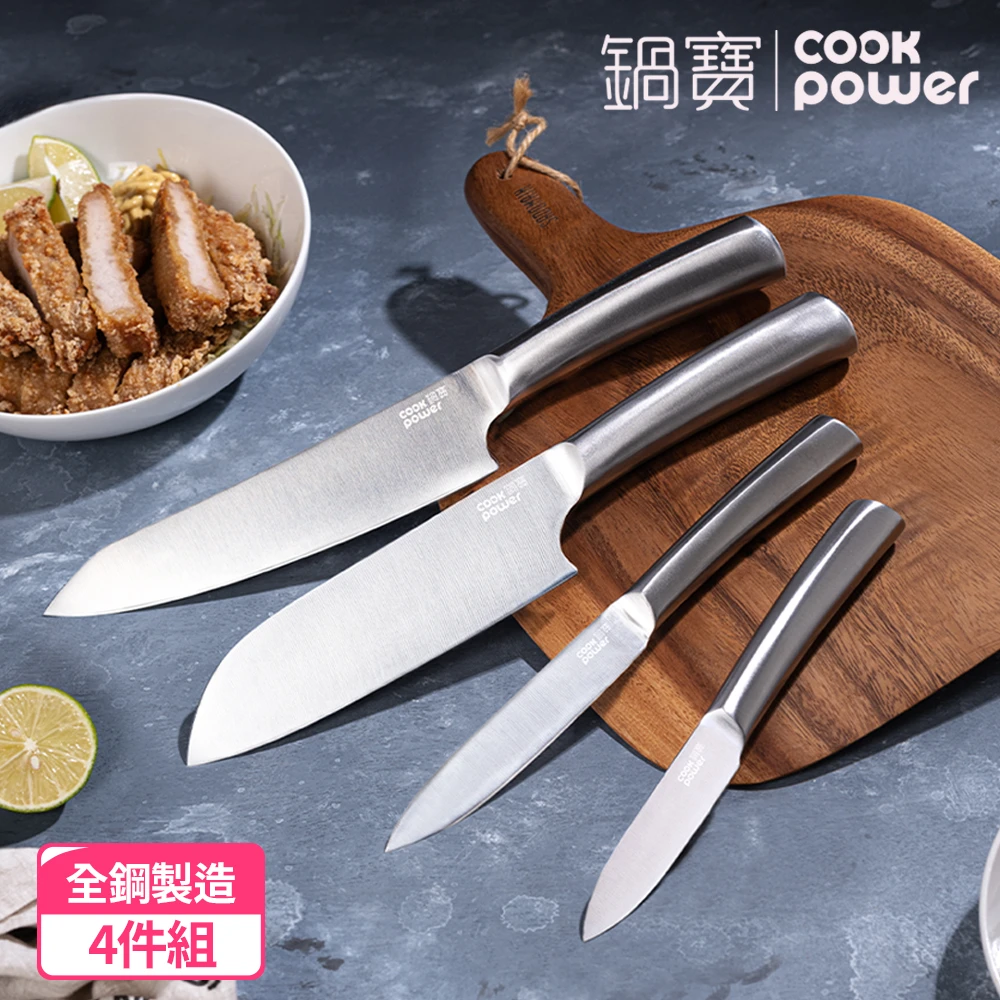 【CookPower 鍋寶】超銳利全鋼專業刀具四件組(WP-4400)