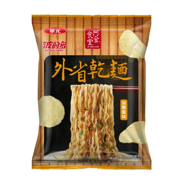 華元 波的多洋芋片97g 100g 赤鬼牛排 鹹酥雞 火烤漢堡 Momo購物網