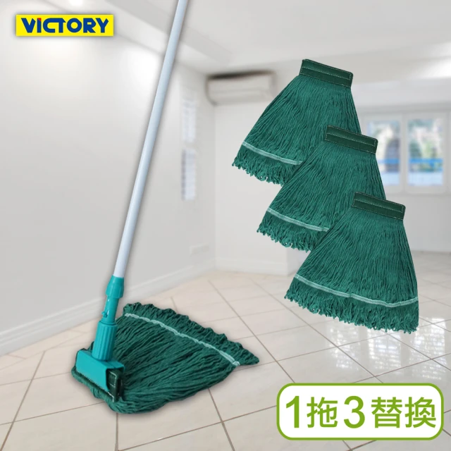 【VICTORY】業務用加長桿虎夾式替換拖把(1拖3替換布)