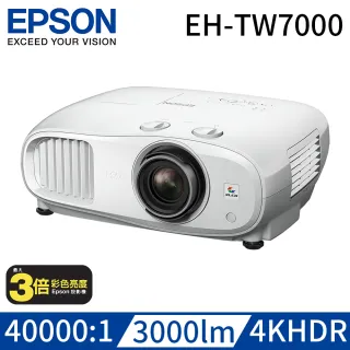【EPSON】3000流明 4K PRO-UHD智慧家庭劇院投影機(EH-TW7000)