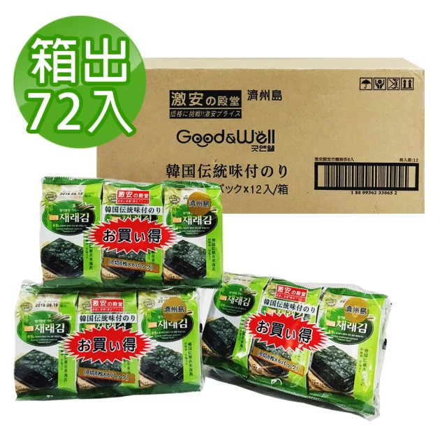 最新2021海苔推薦~前9款高人氣海苔報你知- 推薦王