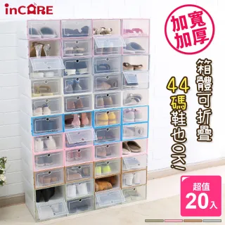【Incare】日式掀蓋型加寬加厚透明收納鞋盒(20入組)