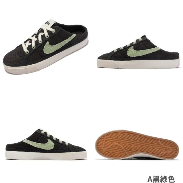 Nike 耐吉 W Court Mule 女鞋海外限定穆勒拖半包兩色單一價dm Dm Momo購物網