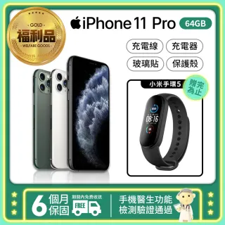 【Apple 蘋果】福利品 iPhone 11 Pro 64G(限量贈品-小米手環5)