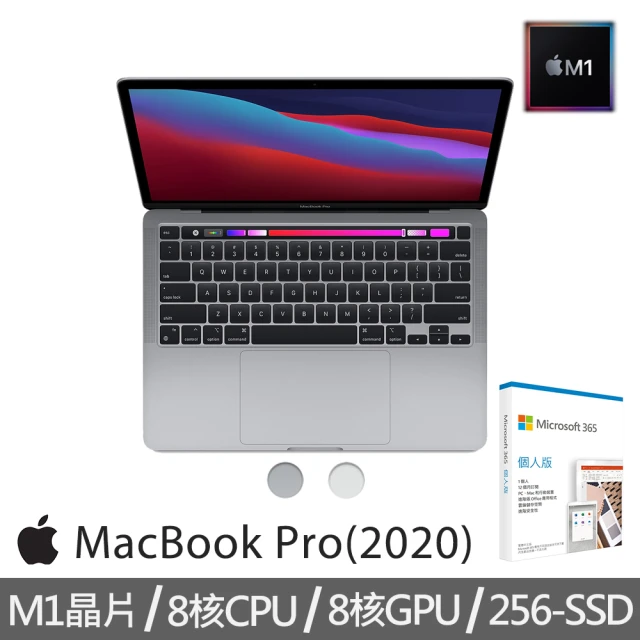 【+Microsoft 365個人版】MacBook Pro 13吋 8核心CPU 與 8核心GPU 256G SSD(M1晶片)