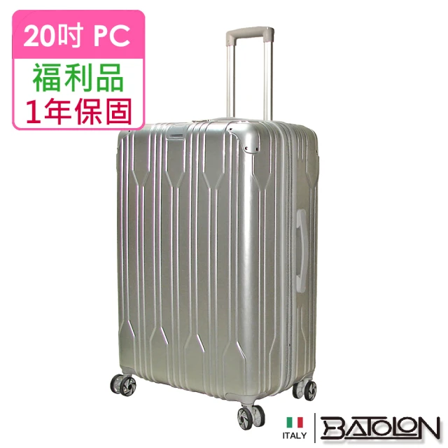 【Batolon 寶龍】福利品 20吋 璀璨之星TSA鎖加大PC硬殼箱/行李箱(太空銀 瑕疵嚴重)