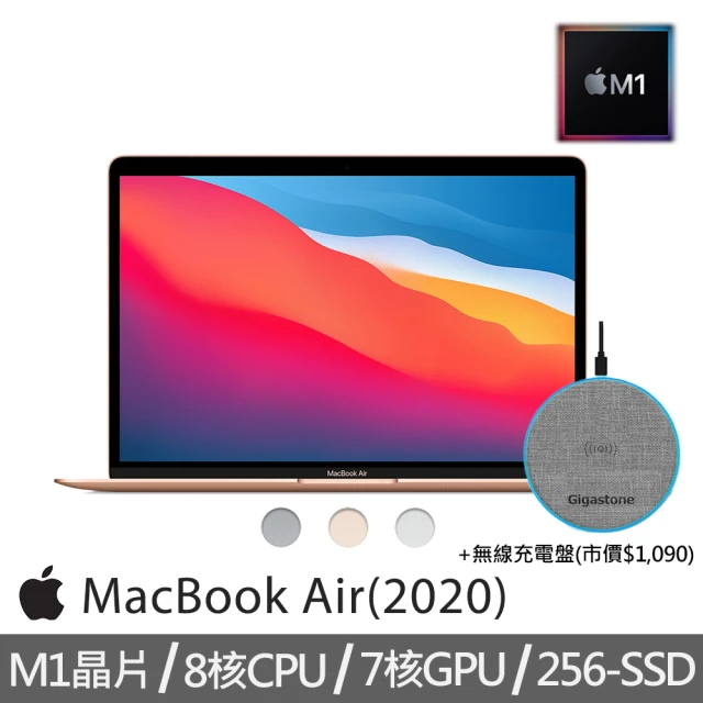 Apple 蘋果無線快充充電盤組【Apple 蘋果】MacBook Air(13 吋/M1/256GB)