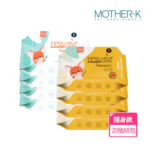 【MOTHER-K】自然純淨濕紙巾-柔花隨身款20抽*8包/