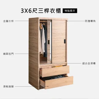 【obis】Pakhuis 帕奎伊斯3尺鏡面滑門衣櫃