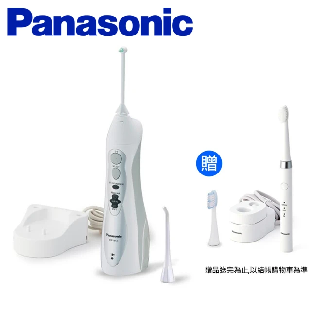 【Panasonic 國際牌】四段噴射水流沖牙機(EW-1413-H)+音波電動牙刷(EW-DM81-W)