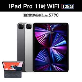 Apple 蘋果聰穎鍵盤組【Apple 蘋果】iPad Pro 11吋 2021(WiFi/128G)