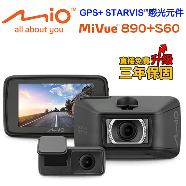 【MIO】MiVue☆ 890+S60 前後2K安全預警六合一 GPS雙鏡頭行車記錄器(加贈超值好禮-快)