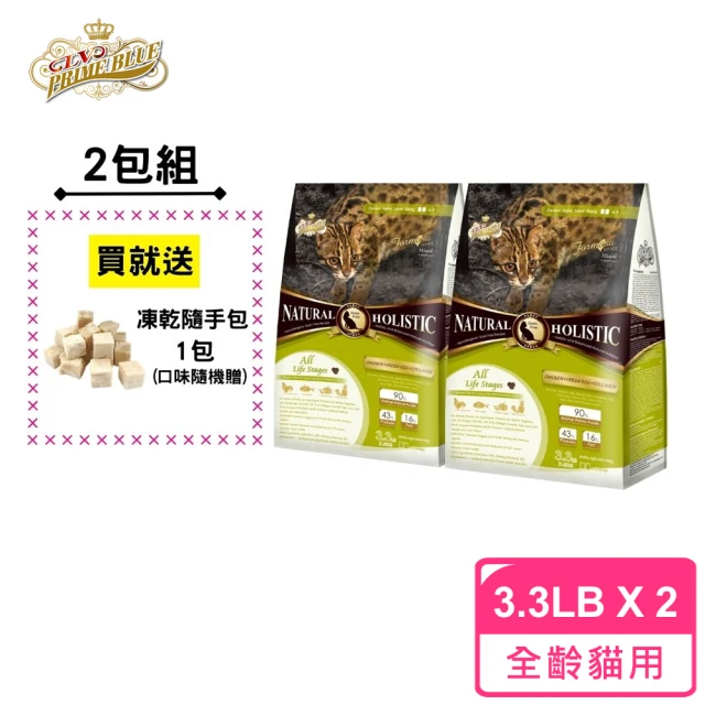 【LV 藍帶】無穀濃縮全齡貓用 1.5kg 2包組(鮮雞蛋+膠原蔬果)