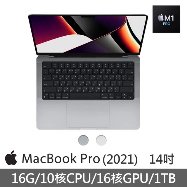 Apple 蘋果【Apple 蘋果】預購 MacBook Pro 14吋 M1 Pro晶片 10核心CPU與16核心GPU 16G/1TB SSD