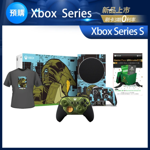 【Microsoft 微軟】Xbox Series S最後一戰彩盒組+Gp Ultimate 3M超值組+Halo Elite 無線控制器