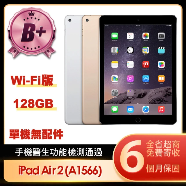 【Apple 蘋果】福利品 iPad Air 2 Wi-Fi 128G 9.7吋平板電腦(A1566/第二代/單機無配件)