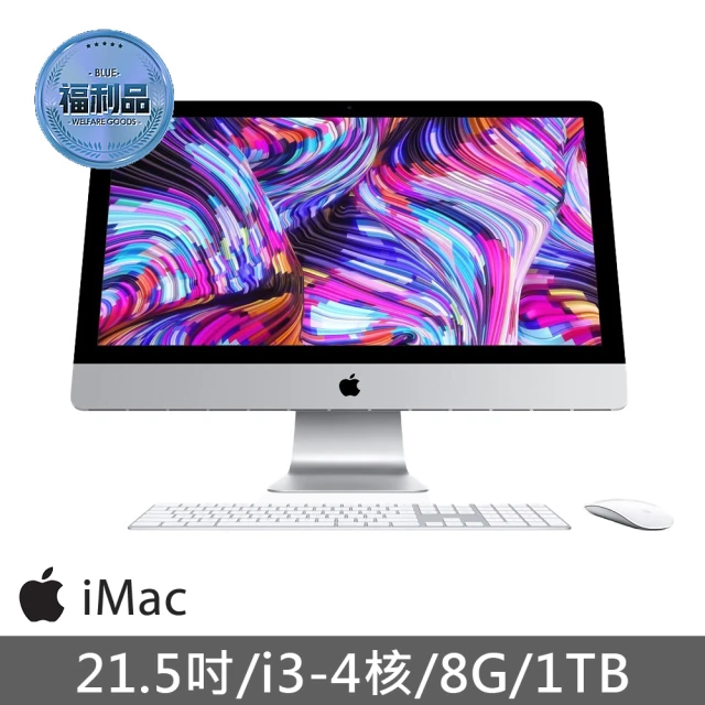 【Apple 蘋果】超值福利機 2019年款 iMac 21.5吋 4K 3.6G 4核/8G/1TB SSD/RP555X 2G