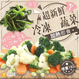 【極鮮配】輕食必備 冷凍蔬菜 四季豆-1000g±10%