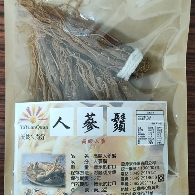 老師傅黑糖 枸杞紅棗元氣蔘茶10包組 共100入(4gx10