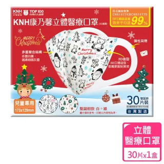 【KNH-康乃馨】立體醫療口罩30片盒裝 未滅菌(3D立體兒童 -聖誕樹款白+綠)