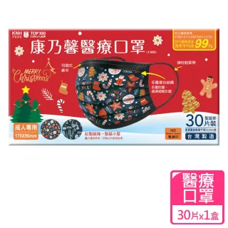 【康乃馨】醫療口罩30片盒裝 未滅菌(一般耳帶 紅聖誕襪+聖誕小屋-聖誕節)