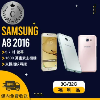 【SAMSUNG 三星】A810 GALAXY A8 2016 福利品手機