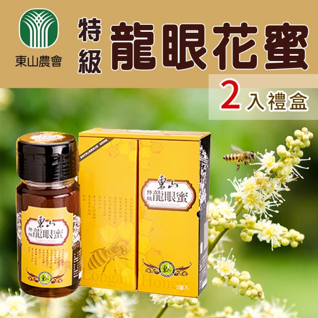 【東山農會】特級龍眼花蜜禮盒X1盒(700gX2瓶/盒)