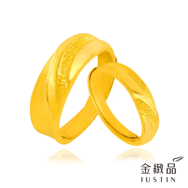 金緻品【金緻品】黃金對戒 朝夕相擁 2.41錢(男女對戒 黃金戒指 9999純金 情人 結婚金飾)