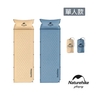 【Naturehike】自動充氣 帶枕式單人睡墊(3色任選)